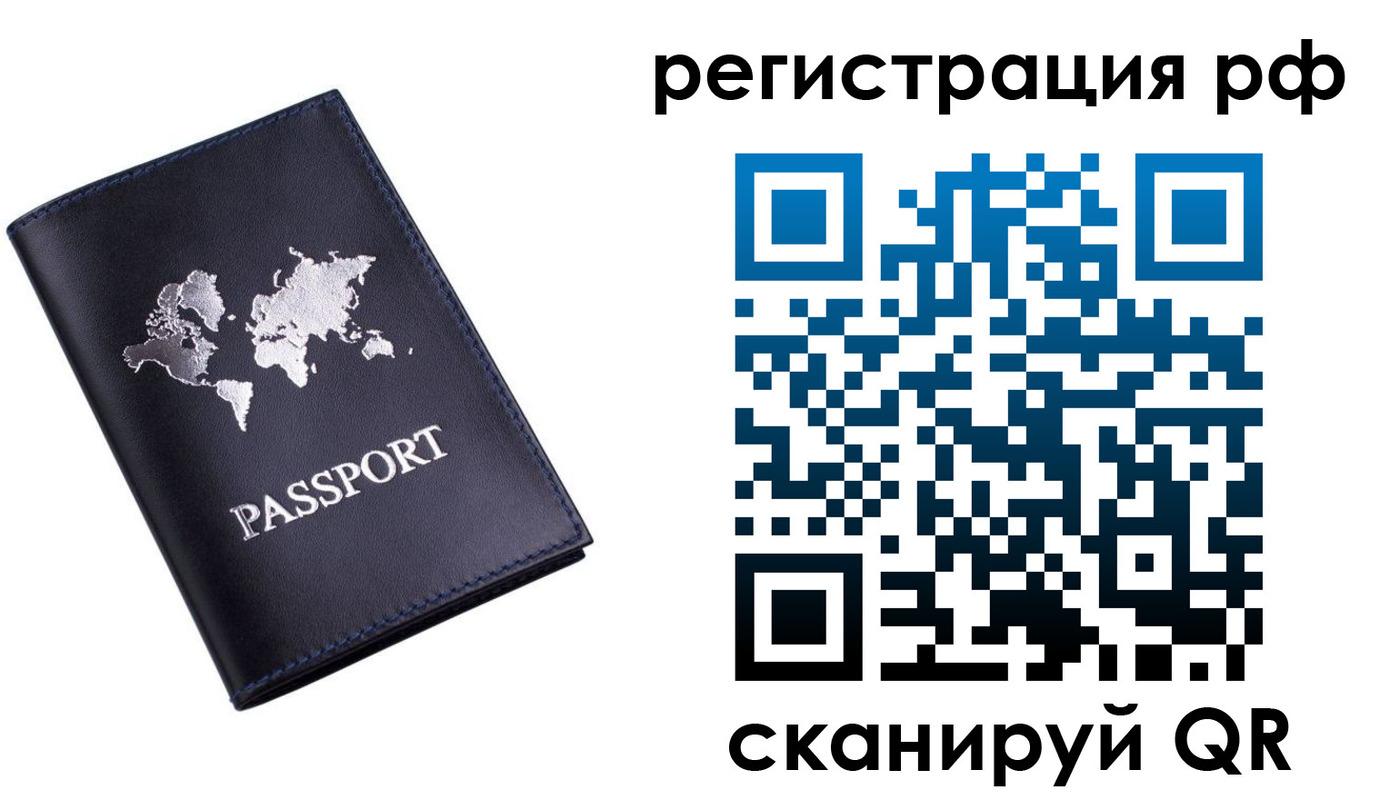 прописка ребенка в Курчатове