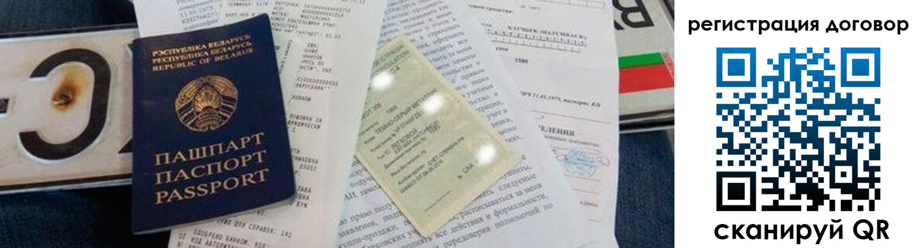 прописка регистрация в Курчатове