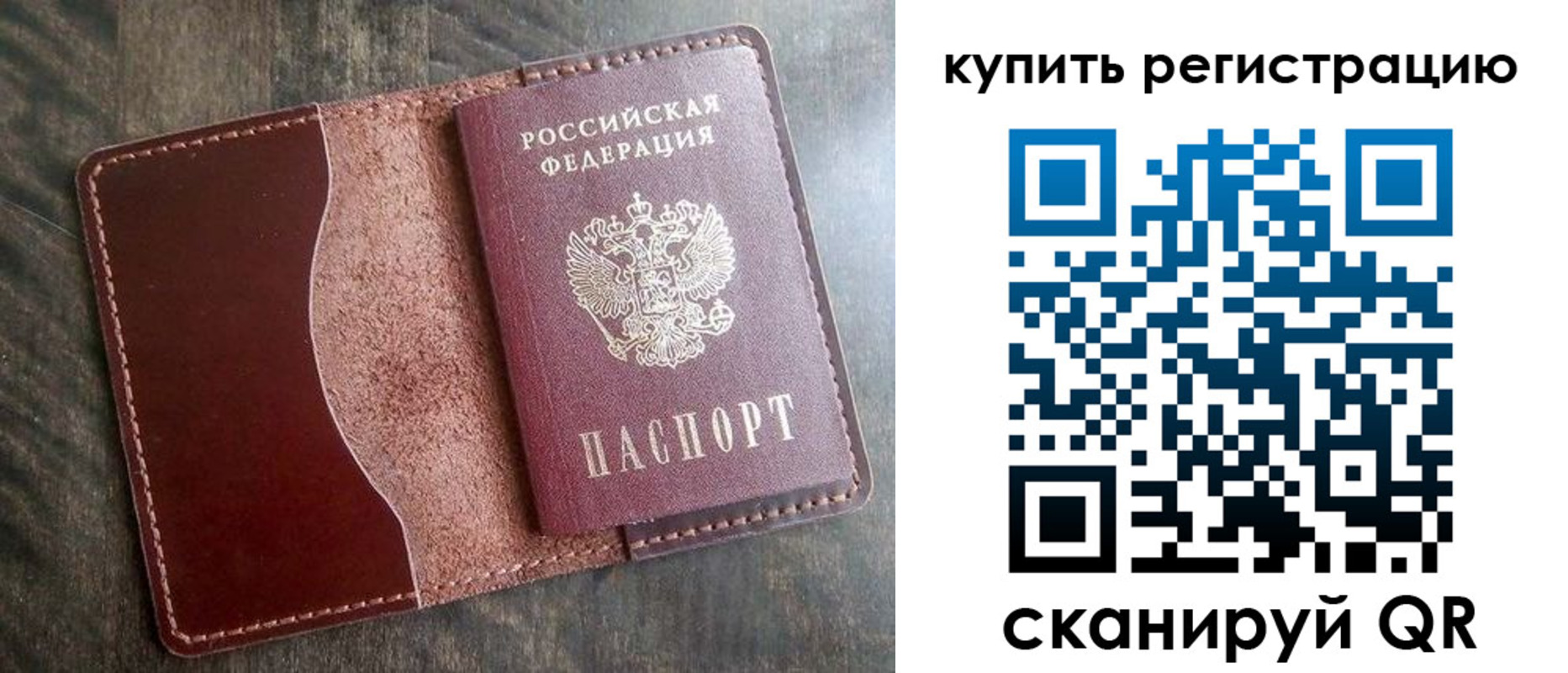 прописка от собственника в Курчатове