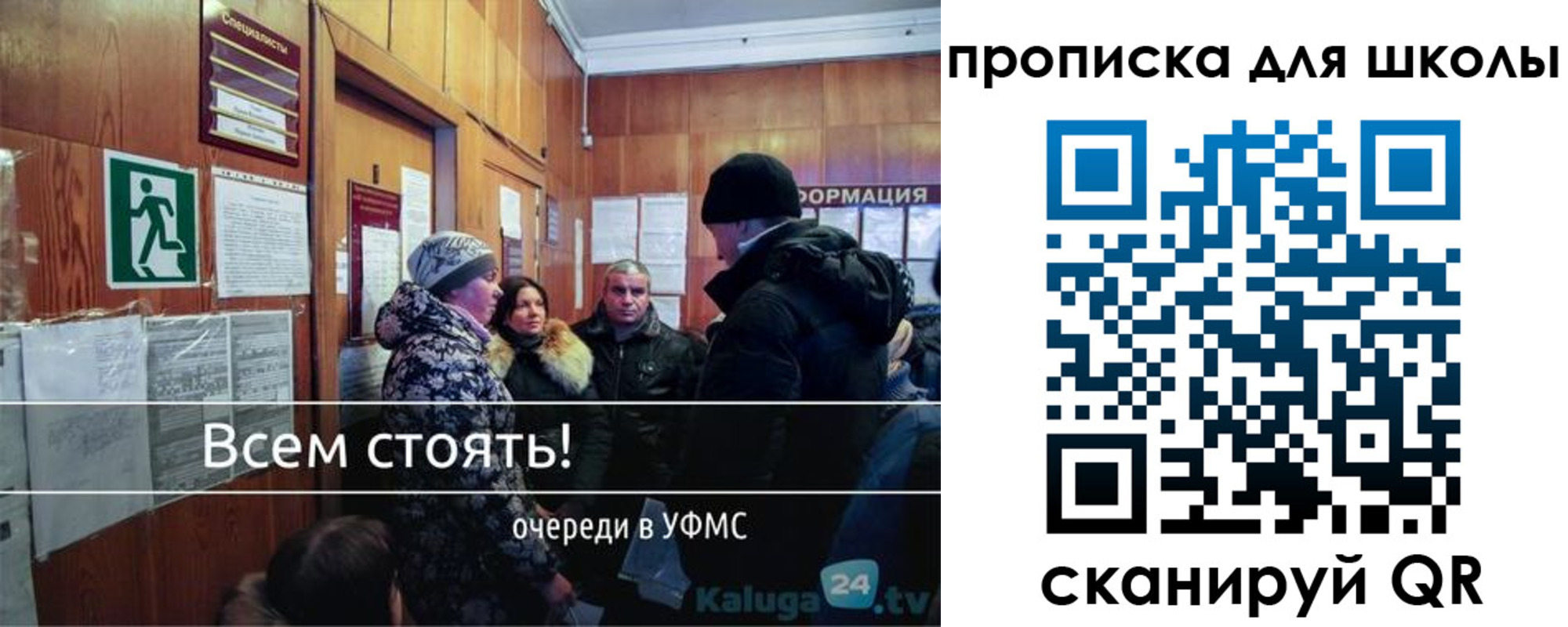 прописка регистрация в Курчатове