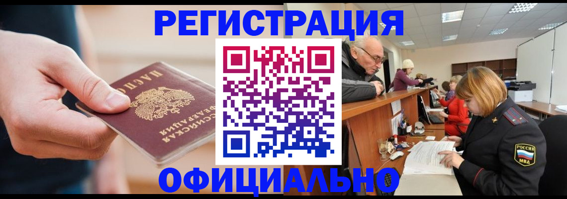 регистрация для школы в Курчатове