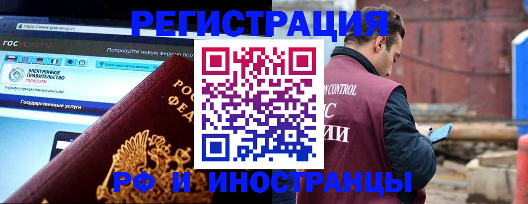 прописка поиск в Курчатове