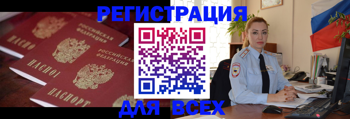 временная регистрация законно в Курчатове