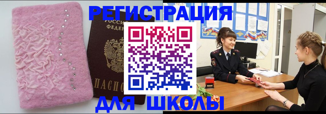 где прописаться в Курчатове